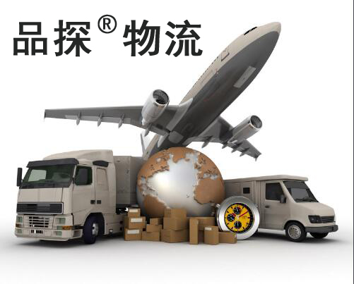 品探物流-全国货运物流直达07682617888